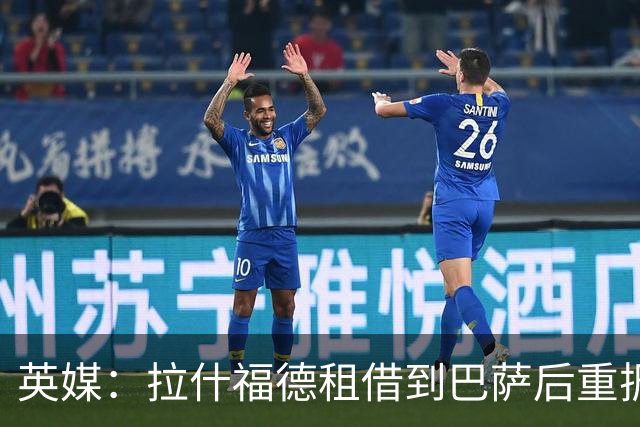 英媒：拉什福德租借到巴萨后重振生涯，如今入选英格兰征战世界杯